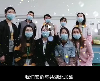 湖北的家人們,雅香麗與你們安危與共,風(fēng)雨同心;武漢加油!湖北加油!中國加油!