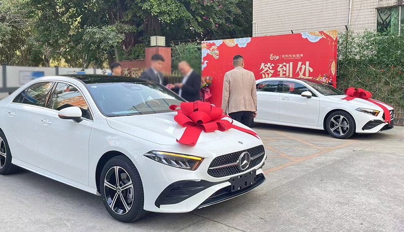 2024年雅香麗化妝用品（深圳）有限公司大型年會盛典最霸氣獎品---奔馳?。?！